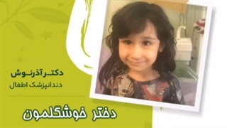 دختر خوشگل مهمان مطب ما