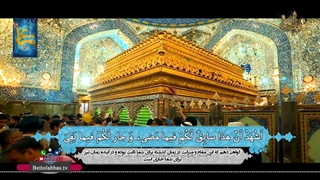 زیارت جامعه کبیره حضرت امام هادی(ع) - با مضامین امام شناسی