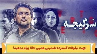 قسمت ۲ سریال سرگیجه کامل و با حجم رایگان