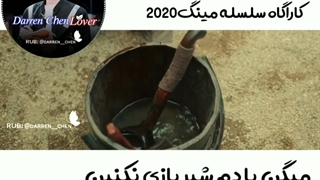 سریال کارگاه سلسله مینگ با بازی دارن چن