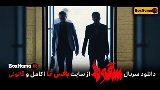 تماشای قسمت ۴ چهارم سریال «سقوط» حمید فرخ نژاد الناز ملک سجاد بابایی