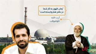 فرزند ایران | موشن گرافیک / دانشمندی که استاد شکستن تحریم‌‌های هسته‌ای بود