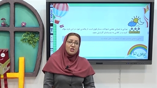 خلاصه فصل دوم علوم دوم دبستان|استاد اجازه