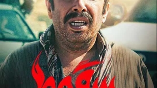 دانلود قسمت چهارم سریال سقوط - قسمت 4 سریال سقوط