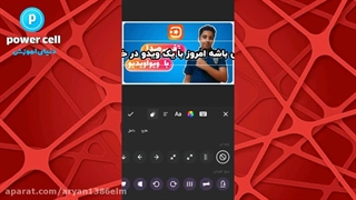 ساخت زیرنویس متحرک با اینشات