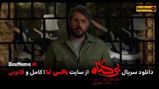 دانلود سریال عاشقانه بی گناه قسمت اول تا اخر کامل (تماشای سریال بی گناه عاشقانه و درام ایرانی)