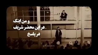 خطبه قیام | «ایستاده ام»