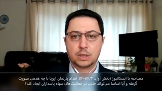 14011103: تحلیل یوسف عزیزی از اقدامات غیرسازنده اروپا - بخش اول