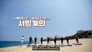 برنامهateez real now ep6 با زیرنویس فارسی