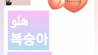 هلو به کره ای چی میشه؟ ⭐