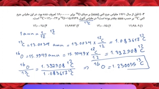 سوالات و پاسخ تشریحی المپیاد شیمی 1401 مرحله اول - تحلیل سوال 3 - استاد نباتی