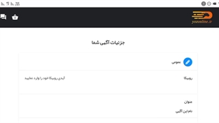 افزایش ممبر کانال و گروه و پیج به راحتی آب خوردن