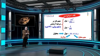 تدریس شیمی یازدهم - نکات استکیومتری