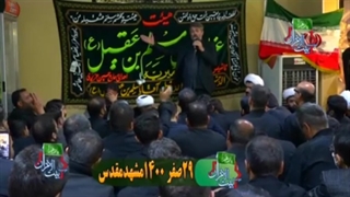 حاج مصطفی برماسی ۲۹ صفر ۱۴۰۰ مشهد مقدس
