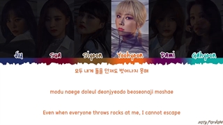 لیریک آهنگ SCREAM دریم کچر (color coded Lyrics)