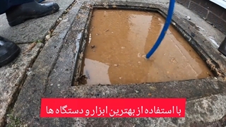 لوله بازکنی سراسر تهران