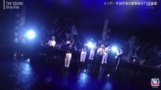 اجرای آهنگ “The Sound” از استری‌کیدز در Music station japan