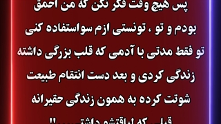 شوت شدن زن های بی لیاقت به زندگی سگی قبلیشون