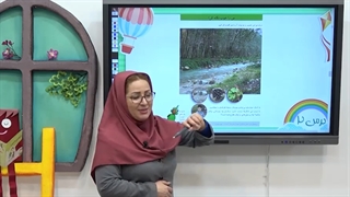 سوالات فصل 2 علوم اول دبستان|استاد اجازه