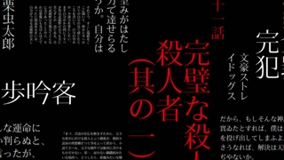 انیمه Bungou Stray Dogs فصل 04 قسمت 4  زیرنویس