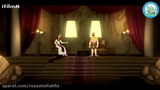 انیمیشن قصه های زنان در قرآن بخش چهارم "حضرت آسیه همسر فرعون" قسمت سوم دوبله فارسی