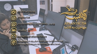 تیم ما از ابتدا تا انتهای پروسه مهاجرت در کنار شما خواهد بود