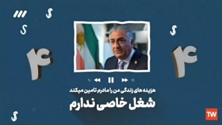 موشن گرافیک | «سابقه غارت اموال عمومی در سلسله پهلوی»