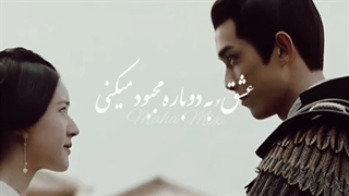 مینی میکس از سریال چینی عشق کهشانی