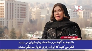 14011109: افشاگری مایا صباغ از پشت پرده هجمه رسانه‌ای بی‌بی‌سی واینترنشنال و درخواست همین شبکه‌ها برای مصاحبه