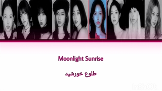 لیریک فارسی آهنگ Moonlight Sunrise از Twice  با متن انگلیسی