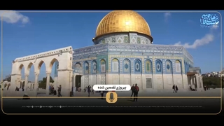 پیروزی فلسطین تضمین شده است