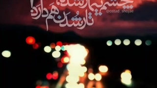 امام زمان    دعا میکنی و اجابت نمیشود! فریاد میزنی و صدایت به آسمان نمیرسد! دست می گشایی وبه دامان کسی ...