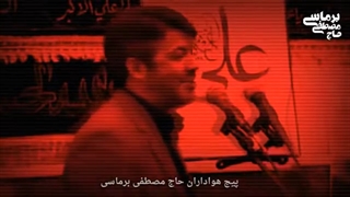 حاج مصطفی برماسی احوالات قتلگاه سیدالشهدا