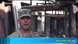 افشاگری های پمپئو درباره حمله ۳ سال قبل ایران به عین الاسد