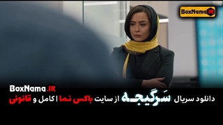 دانلود قسمت اول سریال سرگیجه ! Vertigo (سرگیجه ۱۴۰۱) سریال سرگیجه قسمت ۲ دوم