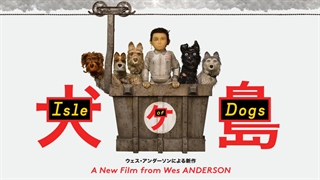 انیمیشن جزیره سگ ها/ Isle of Dogs 2018