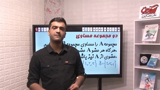 فصل1-2-افشار