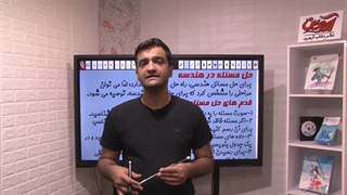 فصل3-3-افشار