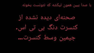 جیمین از خنده غش کرد.)