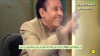 منزلت والدین