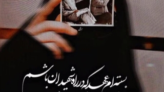 چادر مشکی من بوی شهادت دارد :)