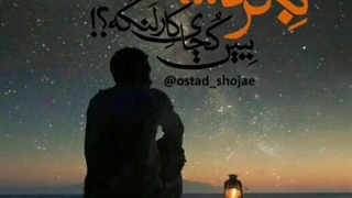 امام_زمان   ببین کجایِ کار لنگــه  اونایی درکربلا پیشتاز بودن که؛ منتظر دعوت نامه حسین، ننشستند!