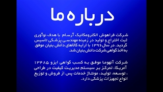 رول انتقال بیمار