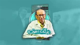 فرزند ایران | اسطوره اخلاق پزشکی، دکتر علیرضا یلدا
