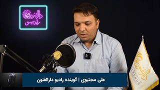 علی مجتبوی هنرجوی گویندگی و فن بیان