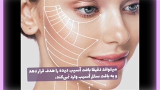 هایفوتراپی