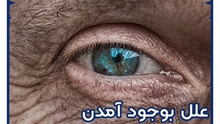 بیماری آب سیاه