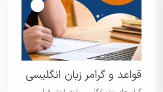 آموزش دسترسی به برنامه هفتگی دوره step up