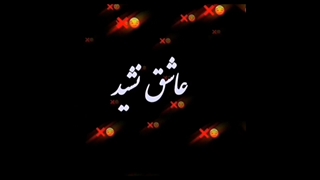 کلیپ عاشقانه ❤جذاب