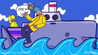 تبلیغ باحال رمزینکس